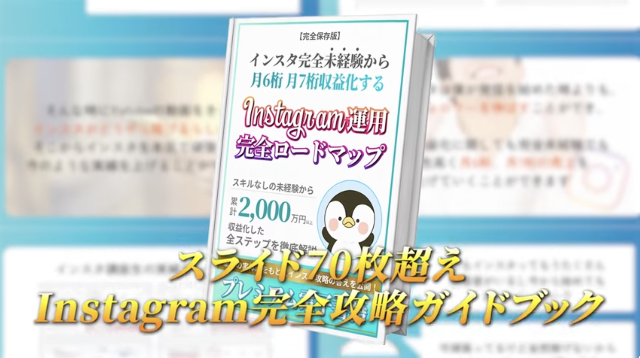 特典画像